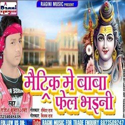 Mettric Me Baba Fail Bhaini