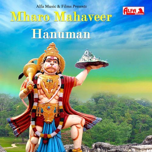 Mhaaro Mahaveer Hanuman Hateelo Dungar Ne Pujvaave