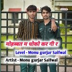 Mohabbat m dhoko kar gi r (Monu gurjar Saifwal)