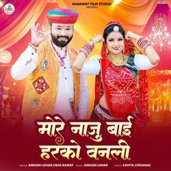 More Naju Bai Harko Vanali