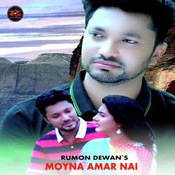 Moyna Amar Nai-OC8,XQxff0E