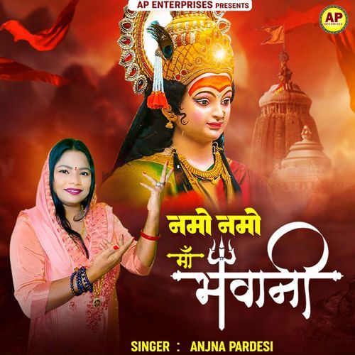 Namo Namo Maa Bhawani