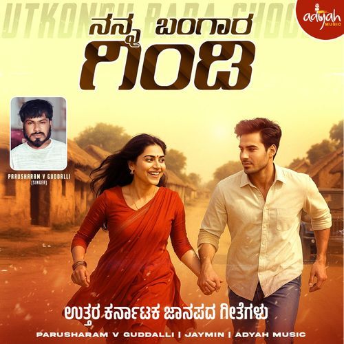 Nanna Bangara Gindi