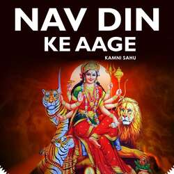 Nav Din Ke Aage-PF80Sz4dUks