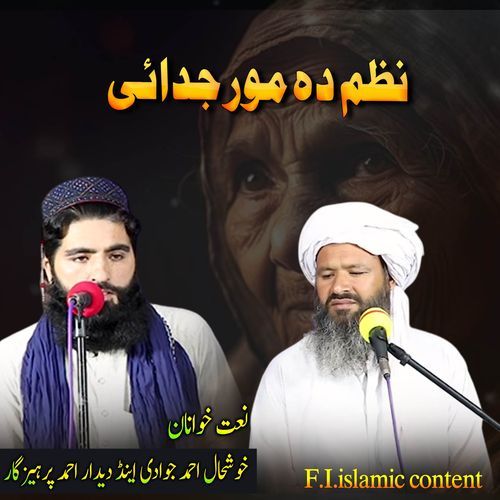 Nazam Da Moor Judai