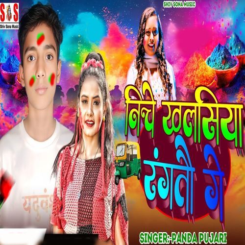 Niche Khalasiya Rangtau Ge