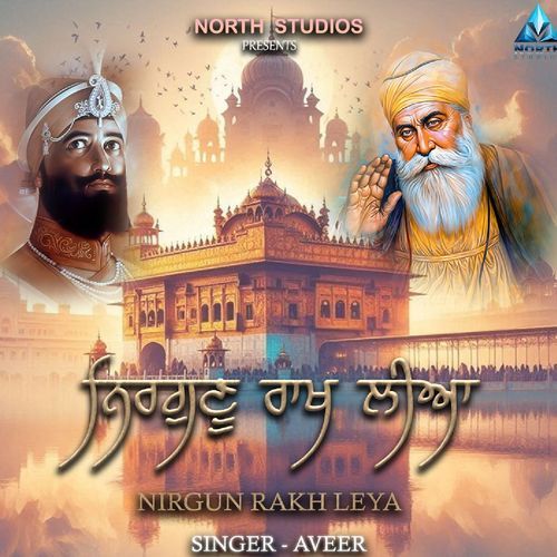 Nirgun Rakh Leya