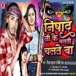 Nishad ji ke chalti chalate ba (Bhojpuri song)