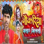 Nokariya Bhatar Miltau Ge