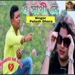 O Sathi Re (Bengali)