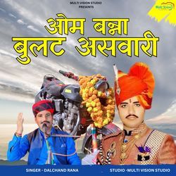 OM BANNA BULLAT ASWARI