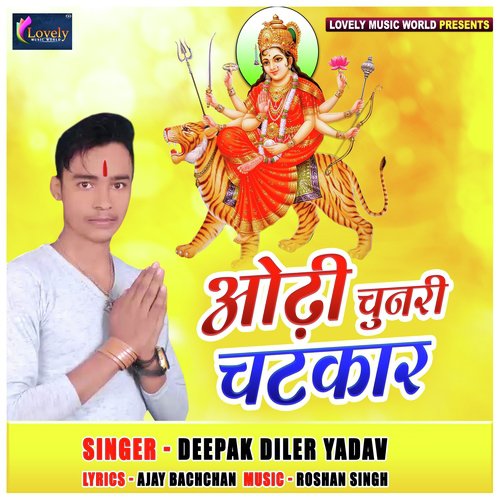 Deepak Diler Yadav