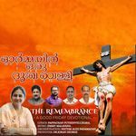 Kalvarikkunninte Nerukayilayi (F)