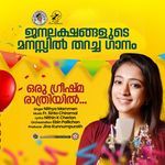 Oru Greeshma Rathriyil