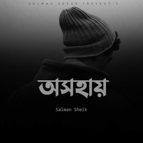 Osohay - Salman Sheik