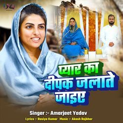 PYAAR KA DEEPAK JALAATE JAIYE