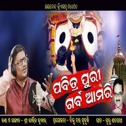 Pabitra Puri Garba Aamari-OiRGfQMJGgo