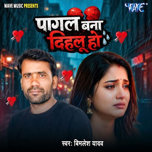 Pagal Bana Dihalu Ho