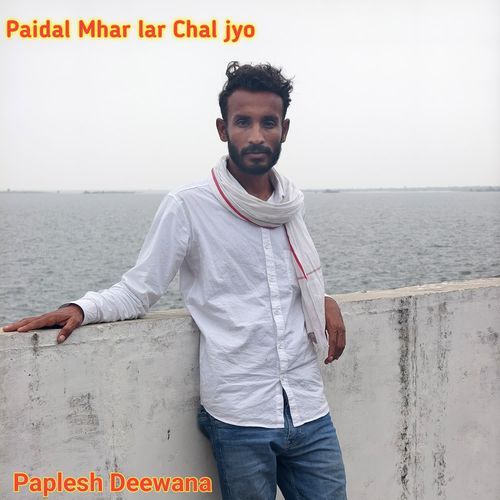 Paidal Mhar lar Chal jyo