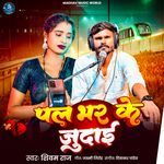 Pal Bhar Ke Judai