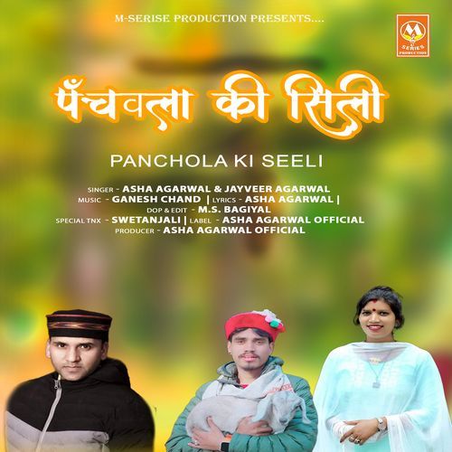 Panchola Ki Sheeli