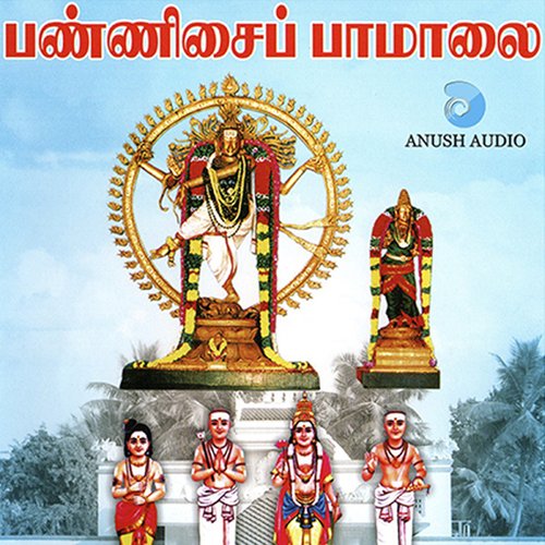 Pannisai Paamaalai