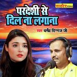 Pardeshi Se Dil Na Lagana