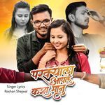 Parkyala Aapal Kas Maanu