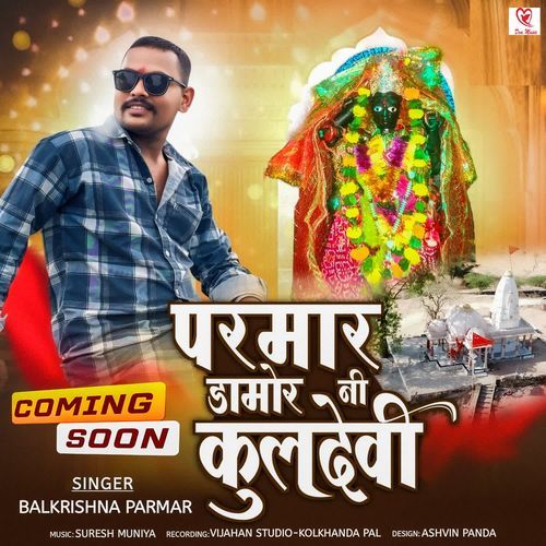 Parmar Damor Ni Kuldevi Full Track