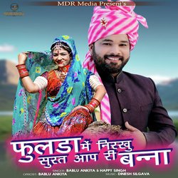 Phoolda Me Nirkhu Surat Aap Ri Banna