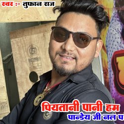 Piyatani Pani Hum Pandey Ji Nal Pa-L1wTVSN4Q0A