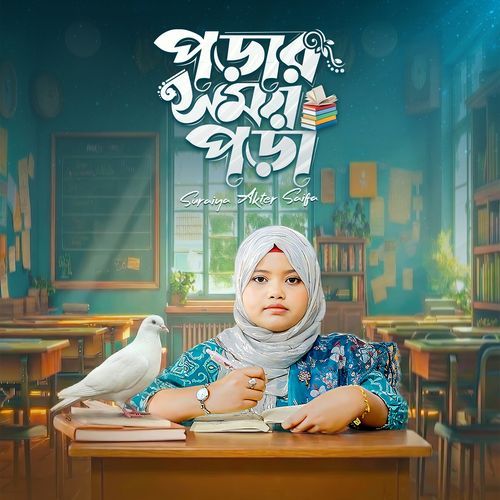 Porar Somoy Pora