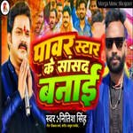 Power  Star Ke sansad Banai