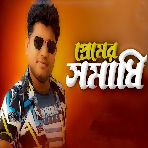 Premer Somadhi