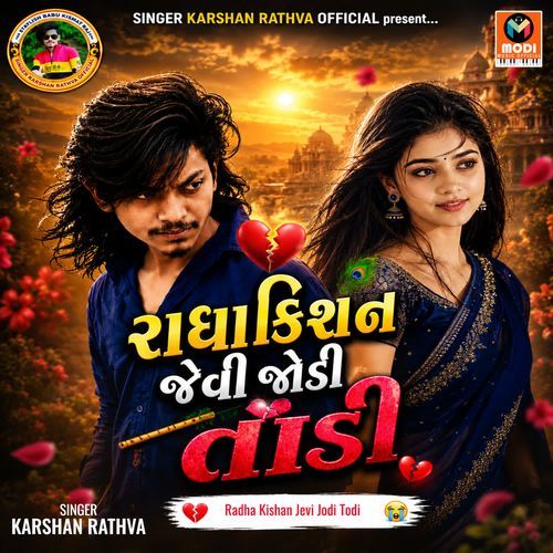 Radha Kishan Jevi Jodi Todi