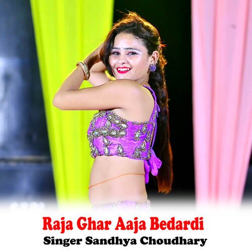 Raja Ghar Aaja Bedardi