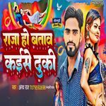 Raja Ho Batao Kaise Dhuki