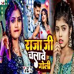 Raja Ji Chalawe Goli