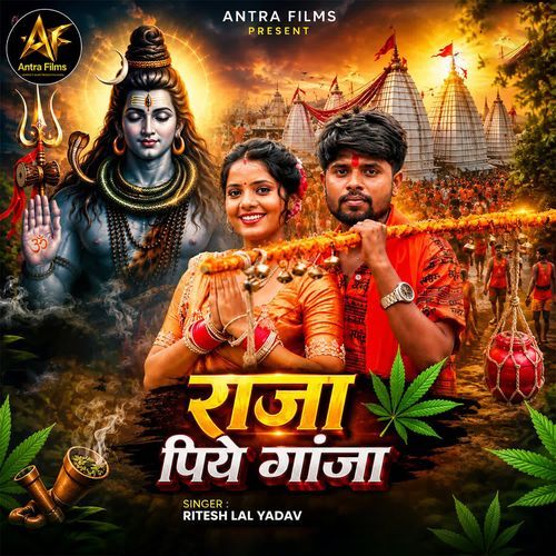 Raja Piye Ganja