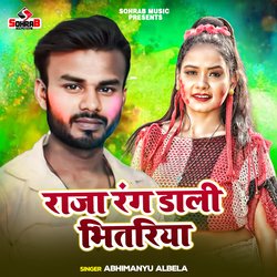 Raja Rang Dali Bhitariya-NRtZUABfbkM