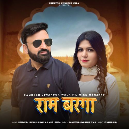 Ram Barga