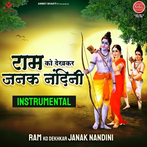 Ram Ko Dekhkar Janak Nandini Instrumental (Harmonium, Sitar)