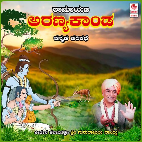 Ramayana Aranyya Kanda - Part 2