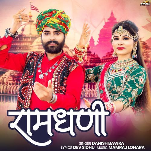 Ramdhani