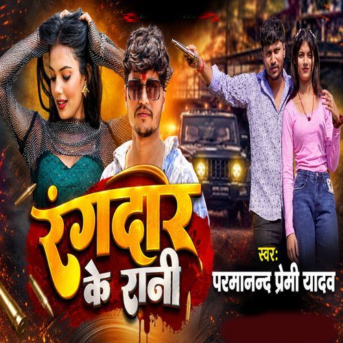Rangdar Ke Rani