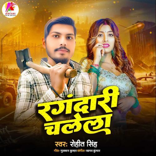 Rangdari Chalela