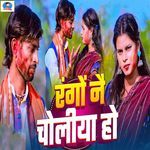 Rango Nai Choliya Ho