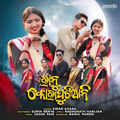 Ranu Koraputiani