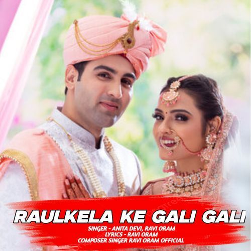 Raulkela Ke Gali Gali