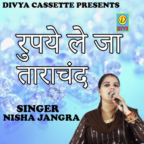 Rupye Le ja Tarachand (Ragni)